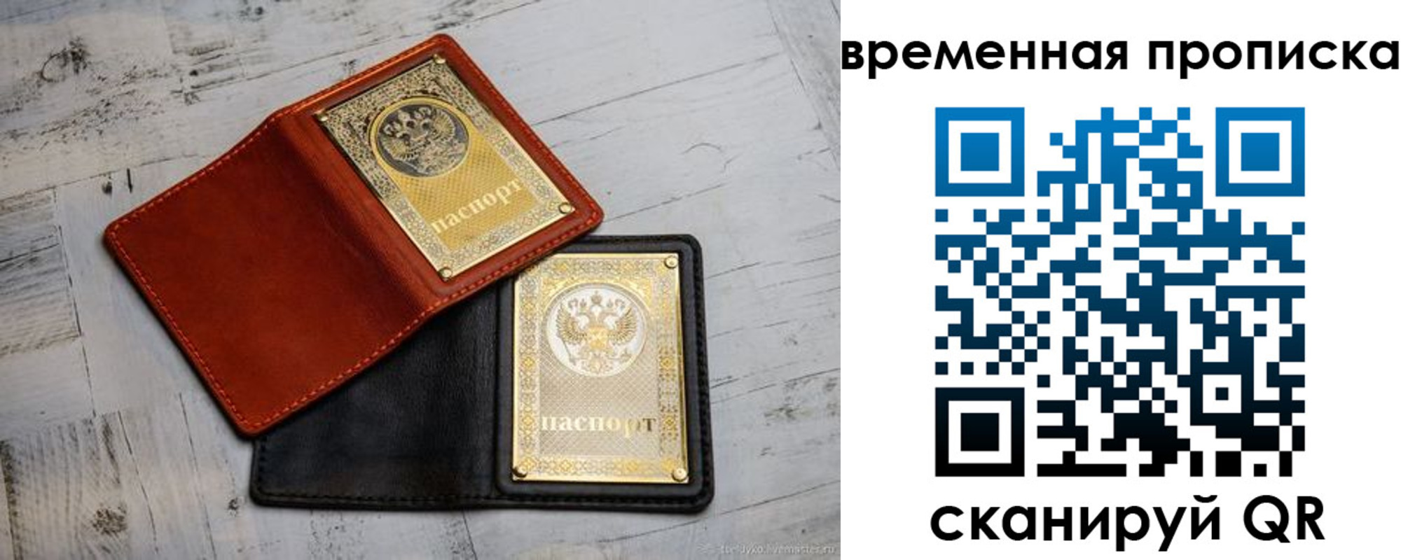 прописка 2025 в Мариинске