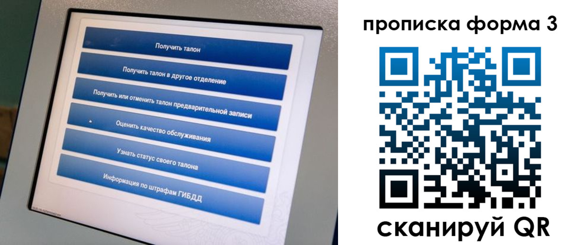 прописка в квартире в Мариинске