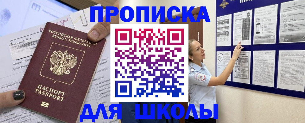 временная регистрация адрес в Мариинске