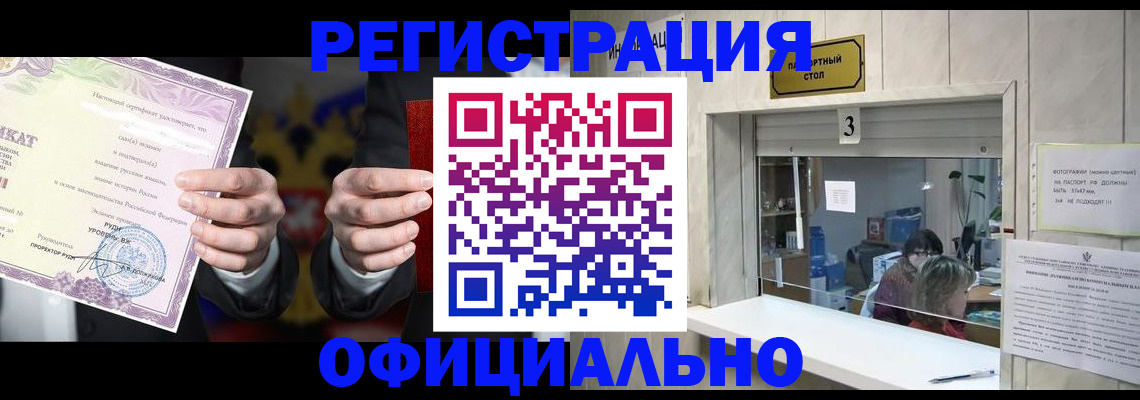 регистрация для школы в Мариинске
