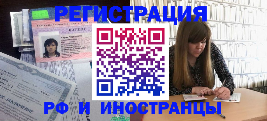 регистрация для дет. сада в Мариинске