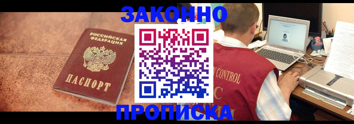 регистрация для школы в Мариинске