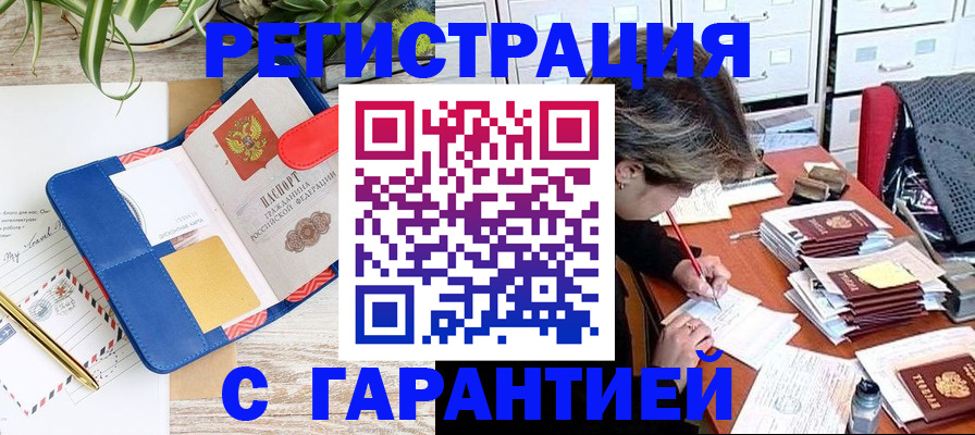 где прописаться в Мариинске